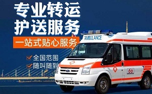 杭州市江干区24 小时非急救转运服务，市内跨省病人出院回家接送